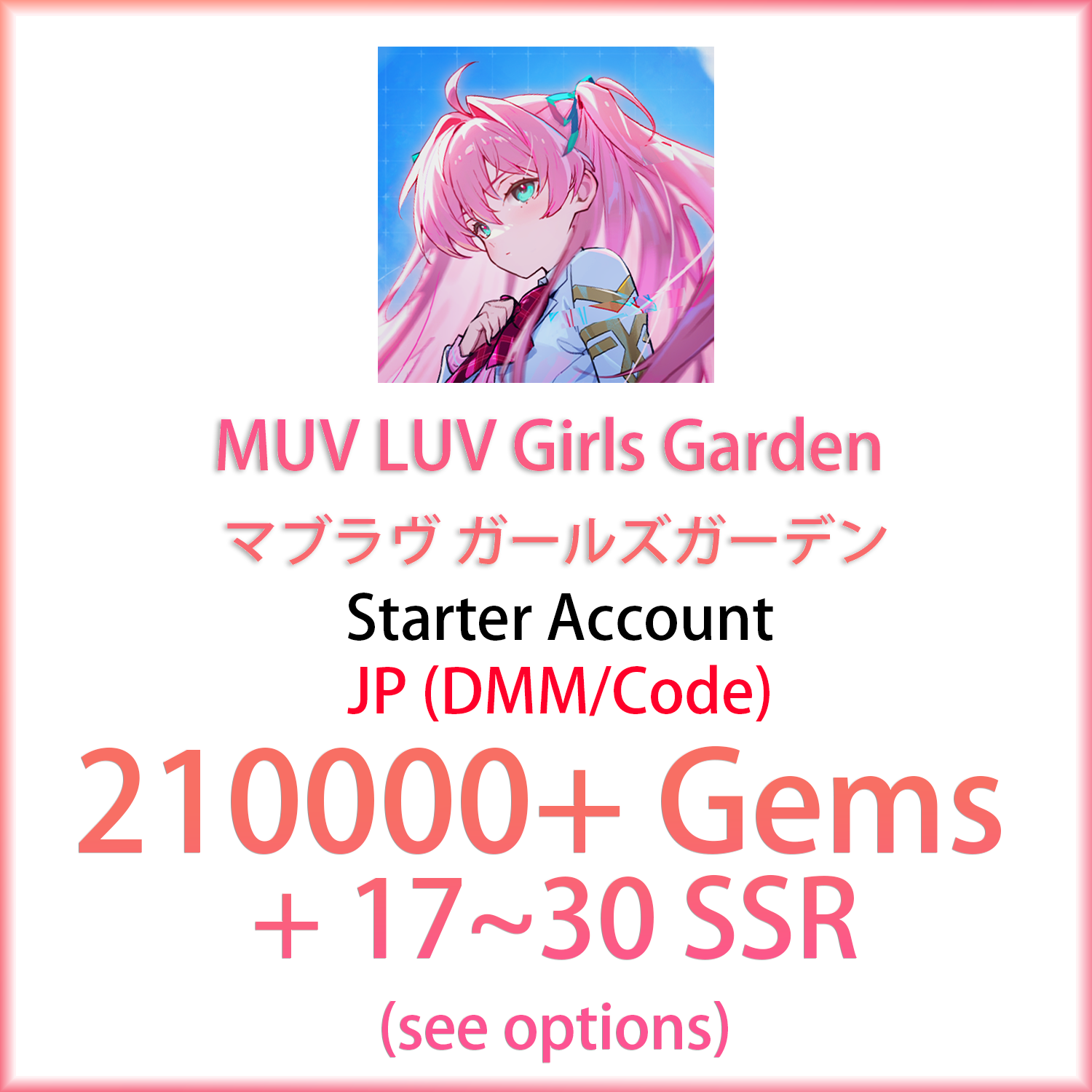 [JP/DMM] 210000 Gems + 17~30 SSR MUV LUV Girls Garden マブラヴ ガールズガーデン Starter Account (see options)-Mobile Games Starter