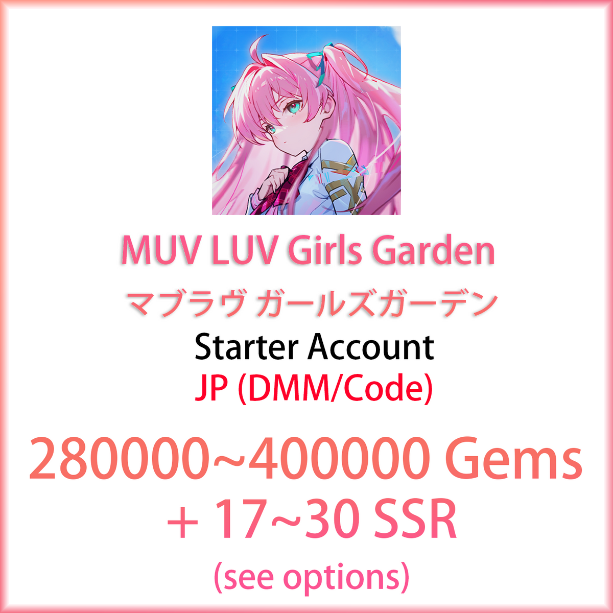 [JP/DMM] 280000 Gems + 17~30 SSR MUV LUV Girls Garden マブラヴ ガールズガーデン Starter Account (see options)-Mobile Games Starter