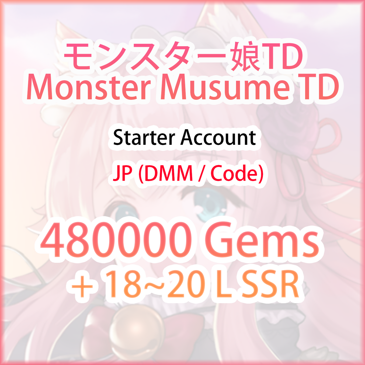 [JP/DMM] 480000 Gems + 18~20 L SSR | Monster Musume TD モンスター娘TD Starter Account (see options)-Mobile Games Starter