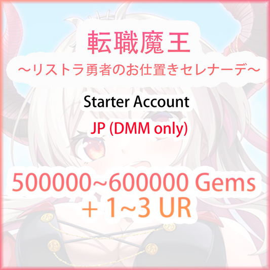 [JP/DMM] 500000 Gems | 転職魔王 ～リストラ勇者のお仕置きセレナーデ～ Starter Account-Mobile Games Starter