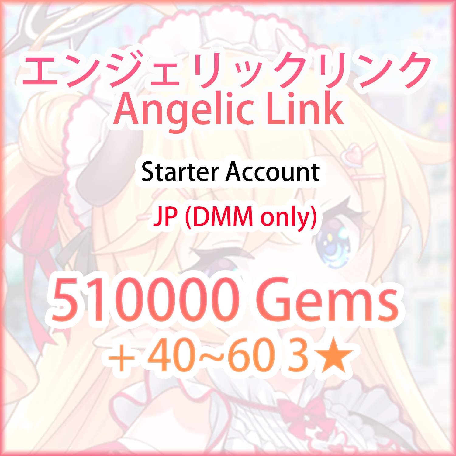 [JP/DMM] 510000+ Gems | Angelic Link エンジェリックリンク Starter Account (see options)-Mobile Games Starter