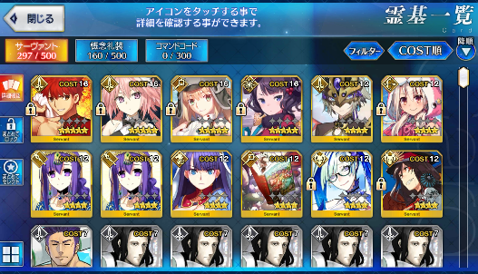 [JP]Fate Grand Order FGO Artoria Caster Castoria Hokusai Muramasa Astolfo starter account-Mobile Games Starter