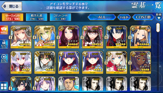 [JP]Fate Grand Order FGO Artoria Caster Castoria Space Ishtar Abigail starter account-Mobile Games Starter