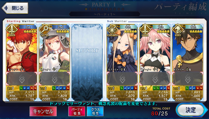 [JP]Fate Grand Order FGO Astolfo Abigail Muramasa Artoria Caster Castoria starter account-Mobile Games Starter