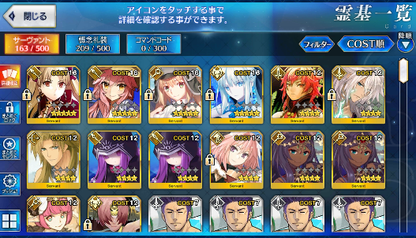 [JP]Fate Grand Order FGO Ereshkigal Morgan Artoria Caster Castoria Tamamo starter account-Mobile Games Starter