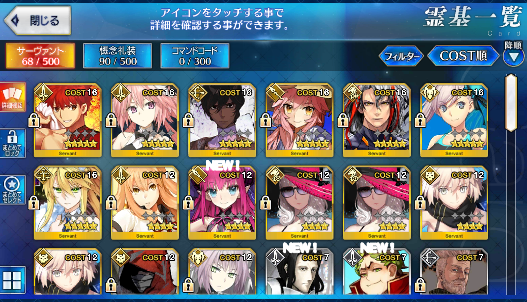 [JP]Fate Grand Order FGO Muramasa Astolfo Artoria(ruler) Musashi starter account-Mobile Games Starter