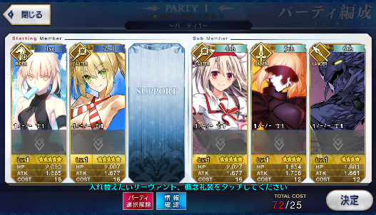 [JP]Fate Grand Order FGO Nero Illya artoria lancer alter NP5 starter account-Mobile Games Starter