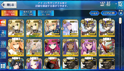 [JP]Fate Grand Order FGO Nero NP2 Merlin Artoria starter account-Mobile Games Starter