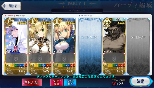 [JP]Fate Grand Order FGO Nero NP2 Merlin Artoria starter account-Mobile Games Starter