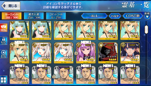 [JP]Fate Grand Order FGO Nero Tamamo Artoria Mordred NP5 starter account-Mobile Games Starter