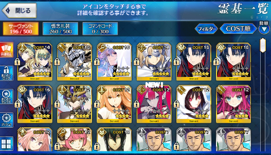 [JP]Fate Grand Order FGO NP3 Space Ishtar + Merlin Jeanne Dioscuri starter account-Mobile Games Starter