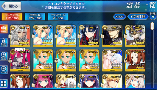 [JP]Fate Grand Order FGO Space Ishtar Artoria Attila starter account-Mobile Games Starter