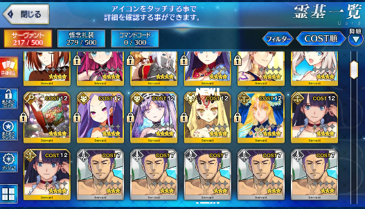 [JP]Fate Grand Order FGO Space Ishtar Artoria Attila starter account-Mobile Games Starter