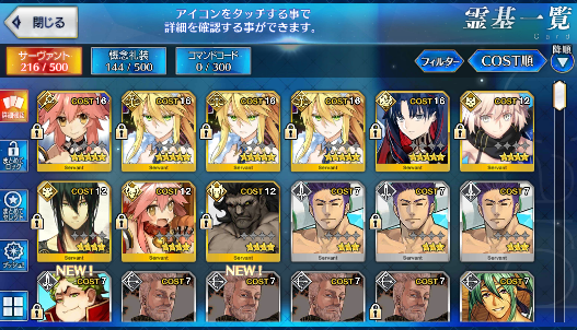 [JP]Fate Grand Order FGO Space Ishtar Artoria ruler Tamamo Okita starter account-Mobile Games Starter