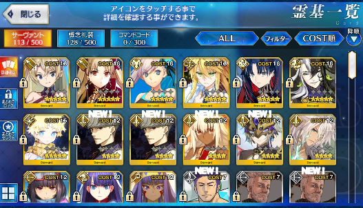 [JP]Fate Grand Order FGO Space Ishtar Ereshkigal Voyager Doman starter account-Mobile Games Starter