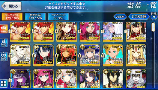 [JP]Fate Grand Order FGO Space Ishtar Merlin Ereshkigal Muramasa starter account-Mobile Games Starter