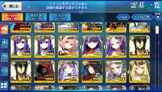 [JP]FGO Artoria Caster Castoria alter Hokusai Beni Okita Gilgamesh Morgan Fate Grand Order starter account-Mobile Games Starter