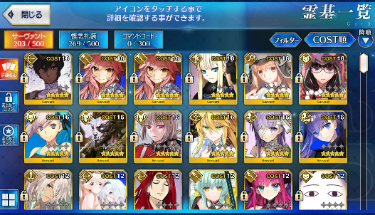 [JP]FGO Artoria Caster Castoria Musashi Reines Tamamo Kingprotea Melt Fate Grand Order starter account-Mobile Games Starter