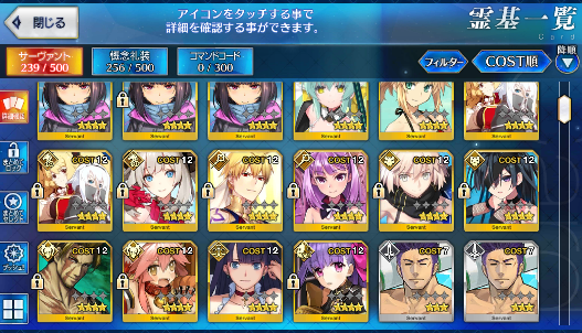 [JP]FGO Artoria Caster Castoria+ruler Morgan Musashi Space Ishtar Tamamo Fate Grand Order starter account-Mobile Games Starter