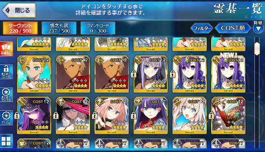 [JP]FGO Artoria Caster Castoria+Ruler+Saber+Lancer Muramasa Musashi Kama Fate Grand Order starter account-Mobile Games Starter