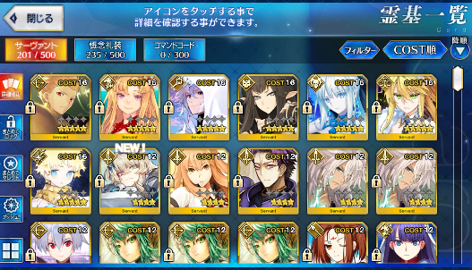 [JP]FGO Merlin Gilgamesh Semiramis Artoria(ruler) Morgan Voyager Fate Grand Order starter account-Mobile Games Starter