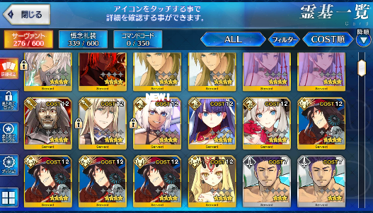 [JP]FGO Sei Okita Douji Abigail Nero Artoria Caster Castoria Kama avenger Fate Grand Order starter account-Mobile Games Starter