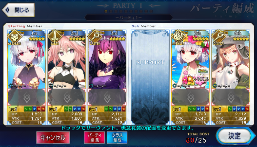 [JP]FGO Skadi Kama avenger Astolfo Romulus Jeanne Artoria Caster Castoria Fate Grand Order starter account-Mobile Games Starter