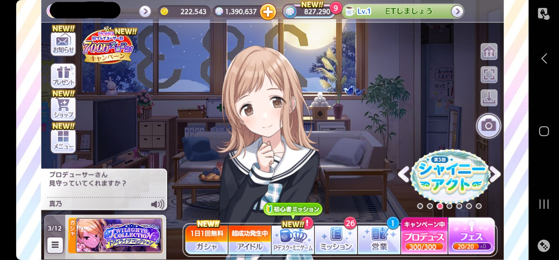 [JP][INSTANT] 1,110,000-1,500,000 Feather Jewels + 230-300 SSR Idolmaster Shiny Colors iDOLM@STER Shanimasu Shinymas Gems Starter Account-Mobile Games Starter