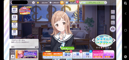 [JP][INSTANT] 1,110,000-1,500,000 Feather Jewels + 230-300 SSR Idolmaster Shiny Colors iDOLM@STER Shanimasu Shinymas Gems Starter Account-Mobile Games Starter
