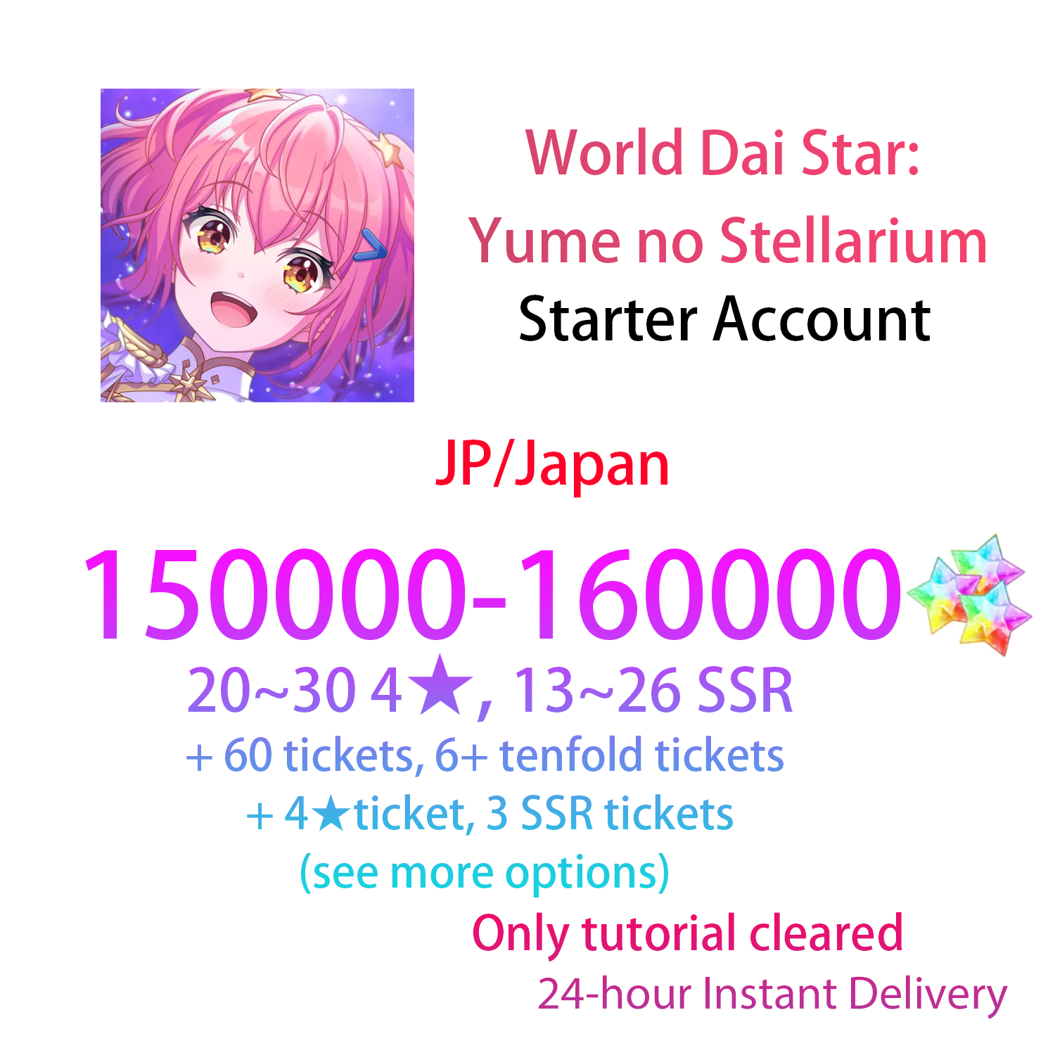[JP][INSTANT] 150000~160000 gems 0~30 4★ World Dai Star: Yume no Stellarium Starter Account (see options)-Mobile Games Starter