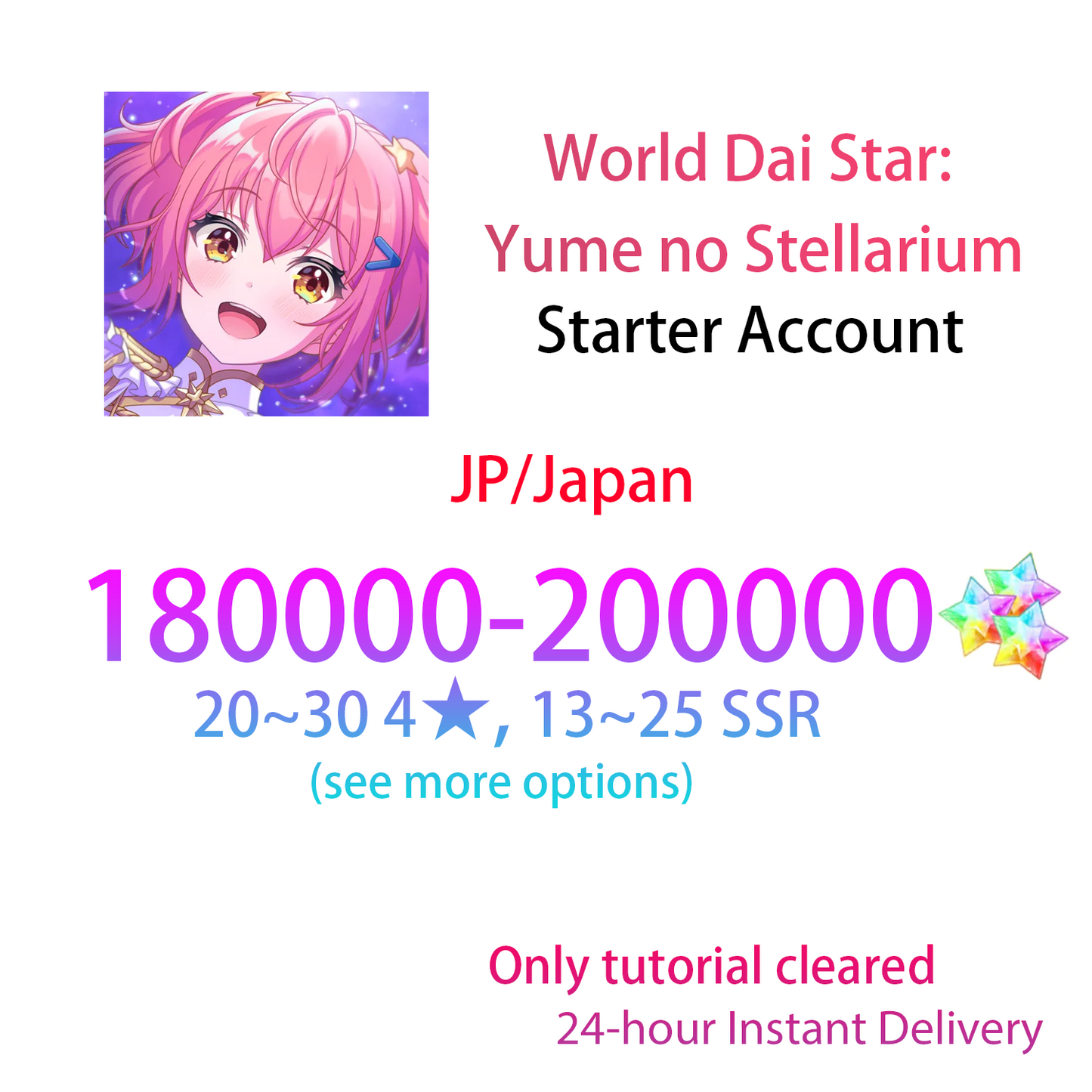 [JP][INSTANT] 180000~200000 gems 0~30 4★ World Dai Star: Yume no Stellarium Starter Account (see options)-Mobile Games Starter