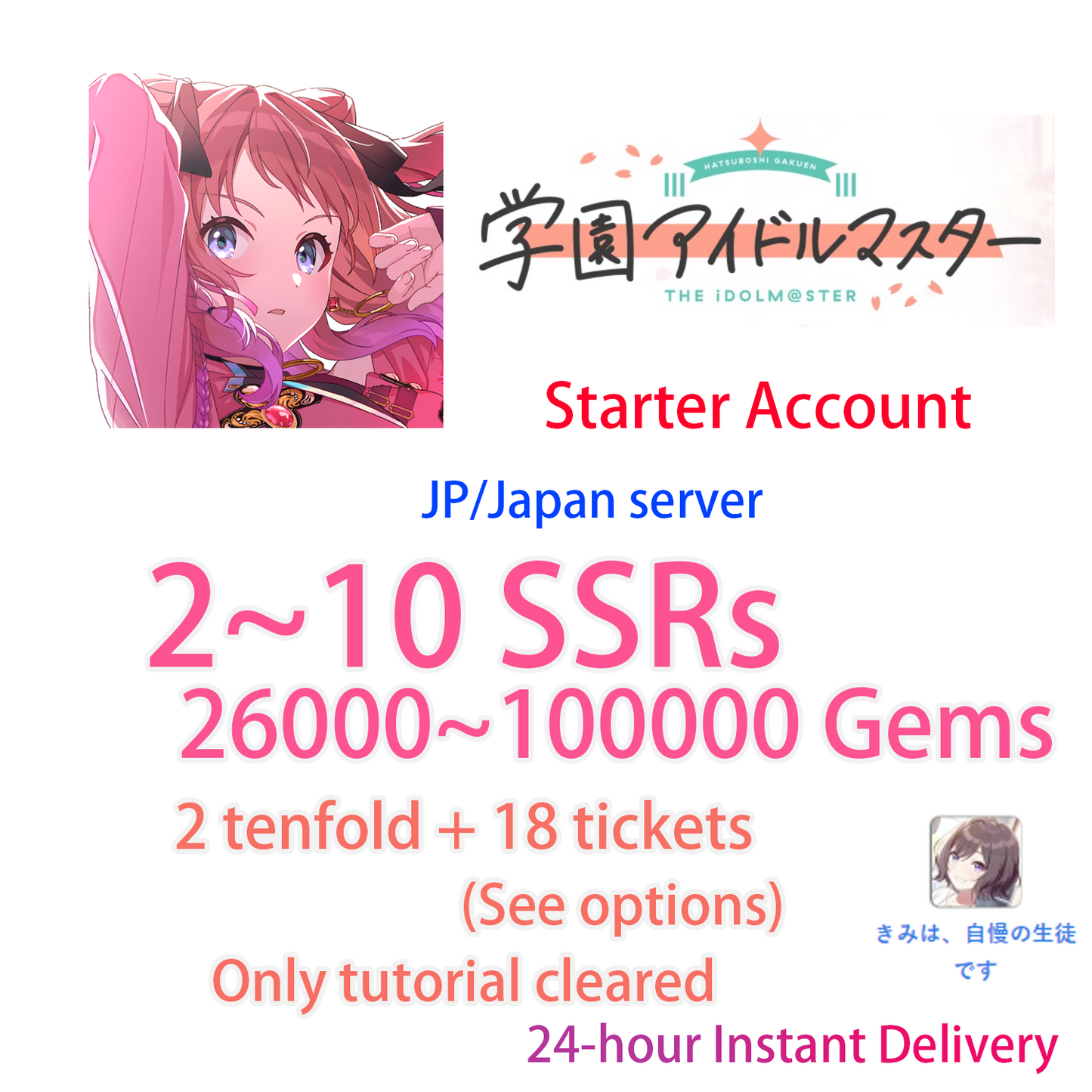 [JP][INSTANT] 2~10 SSR / 26000-100000 Gems / CUSTOM Gakuen IDOLMASTER Starter Account (see options)-Mobile Games Starter