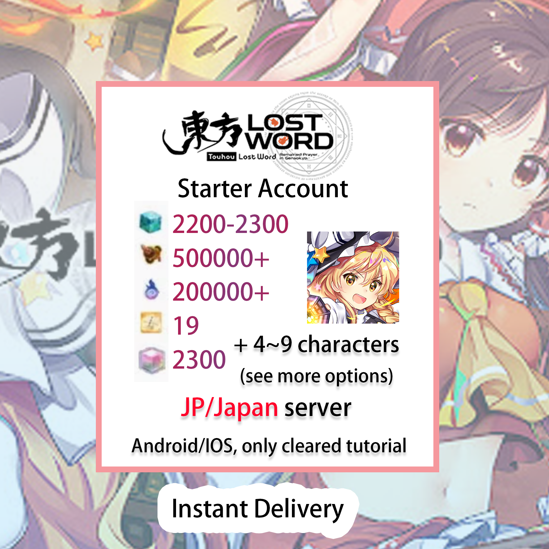 [JP][INSTANT] 2200-2300 gems | Touhou LostWord Japan Starter Account-Mobile Games Starter