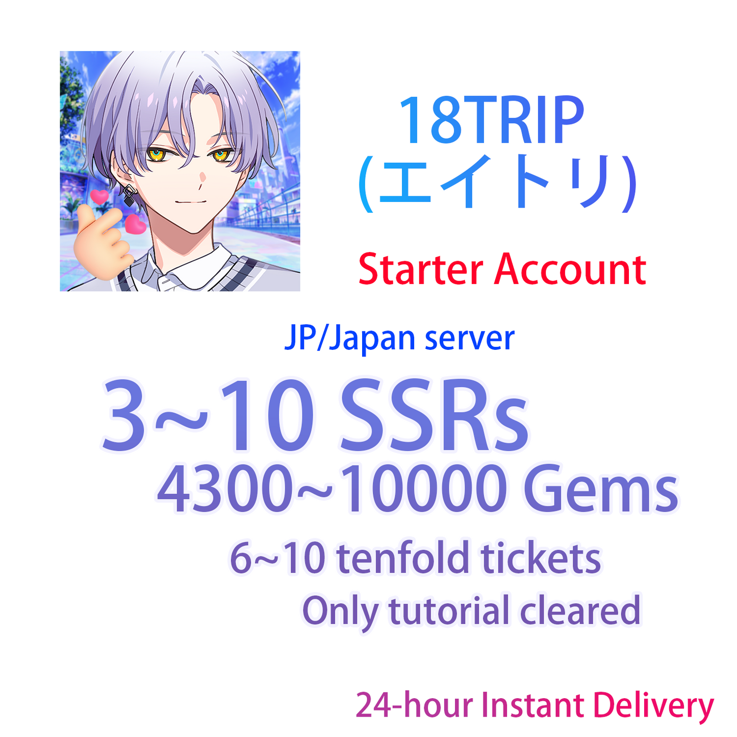 [JP][INSTANT] 3~10 SSR + 4300 Gems / CUSTOM | 18TRIP (エイトリ) Starter Account-Mobile Games Starter