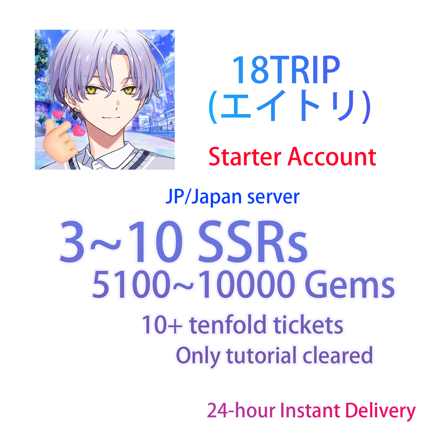 [JP][INSTANT] 3~10 SSR + 5100 Gems / CUSTOM | 18TRIP (エイトリ) Starter Account-Mobile Games Starter