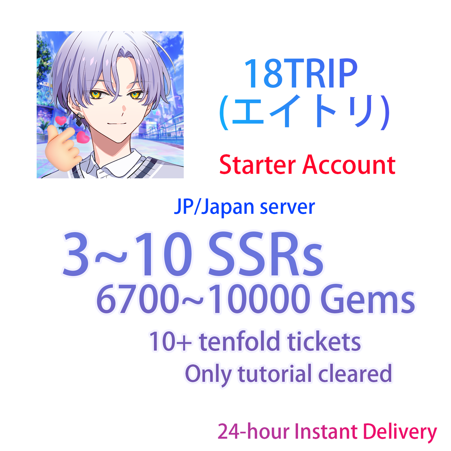 [JP][INSTANT] 3~10 SSR + 6700 Gems / CUSTOM | 18TRIP (エイトリ) Starter Account-Mobile Games Starter