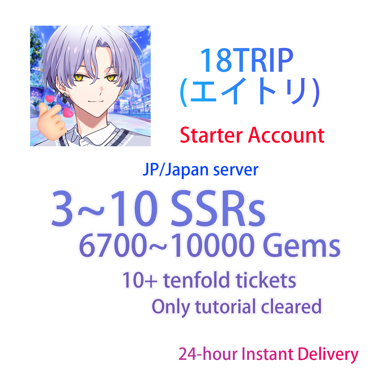 [JP][INSTANT] 3~10 SSR + 6700 Gems / CUSTOM | 18TRIP (エイトリ) Starter Account-Mobile Games Starter