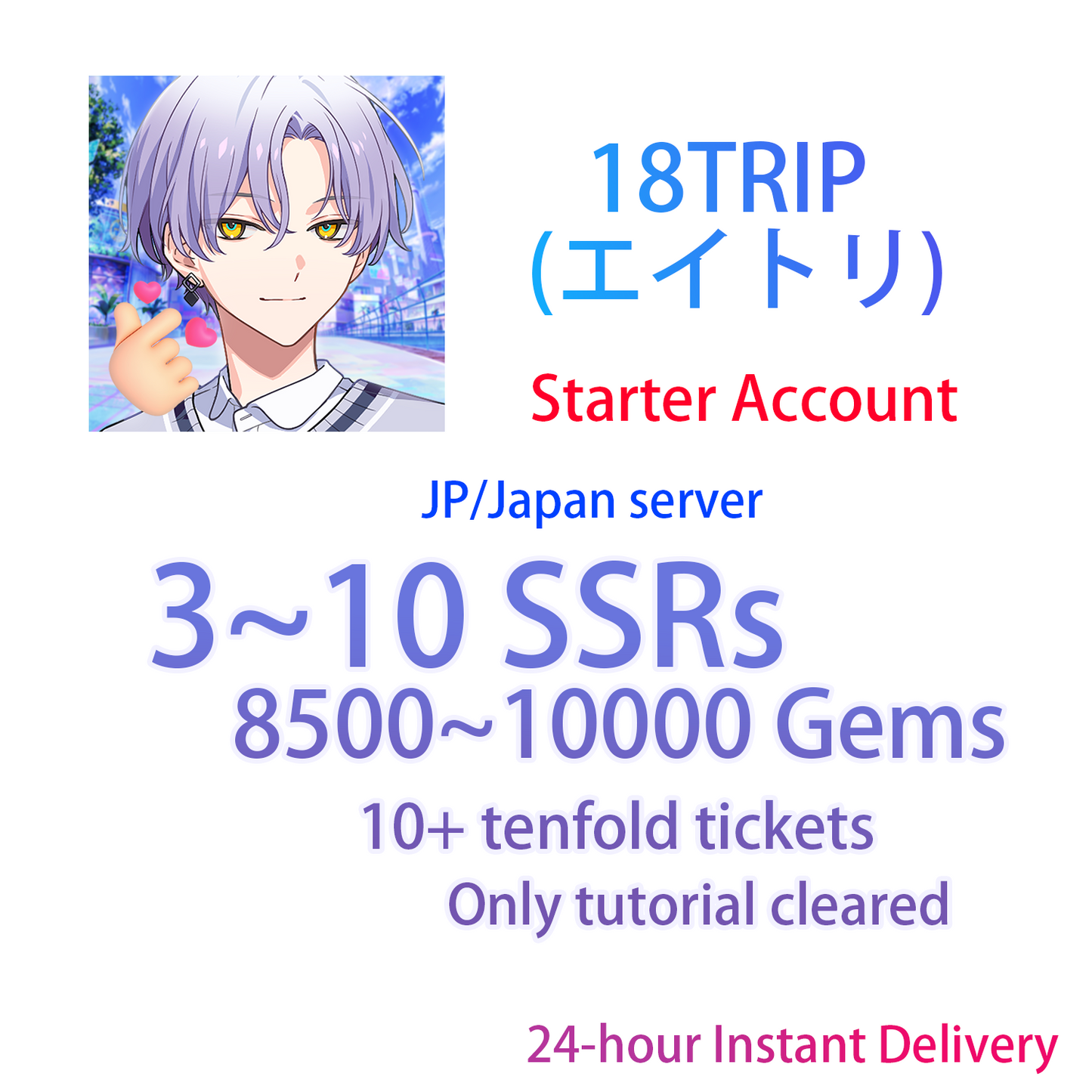 [JP][INSTANT] 3~10 SSR + 8500 Gems / CUSTOM | 18TRIP (エイトリ) Starter Account-Mobile Games Starter