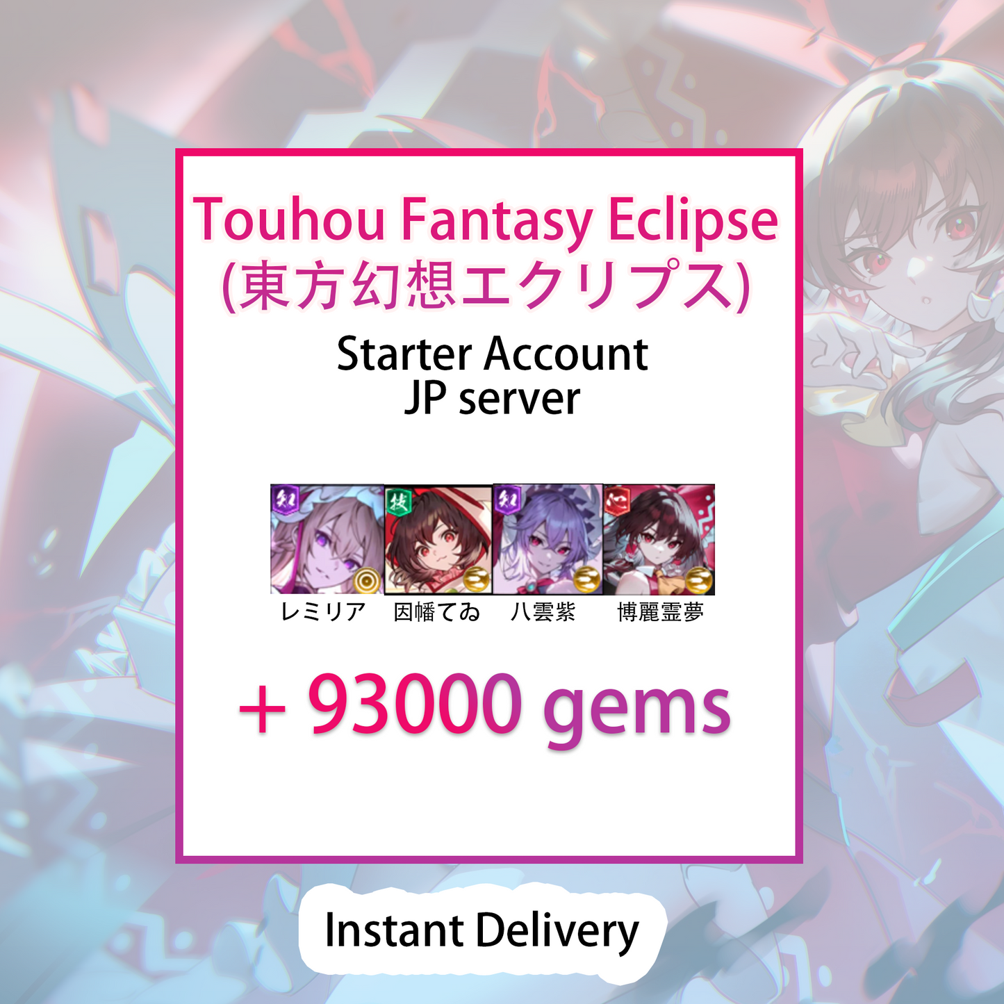 [JP][INSTANT] 93000 Gems + SSRs | Touhou Fantasy Eclipse (東方幻想エクリプス) Japan Starter Account (see options)-Mobile Games Starter