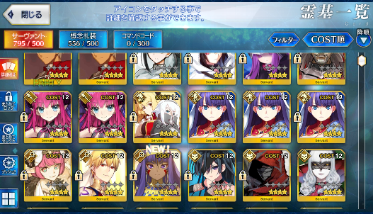 [JP][INSTANT] Abigail NP3 Merlin Waver FGO Fate Grand Order endgame account-Mobile Games Starter