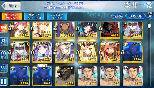 [JP][INSTANT] Abigail NP3 Merlin Waver FGO Fate Grand Order endgame account-Mobile Games Starter