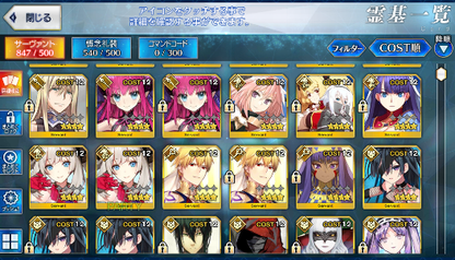 [JP][INSTANT] Abigail NP4 Merlin Waver FGO Fate Grand Order endgame account-Mobile Games Starter