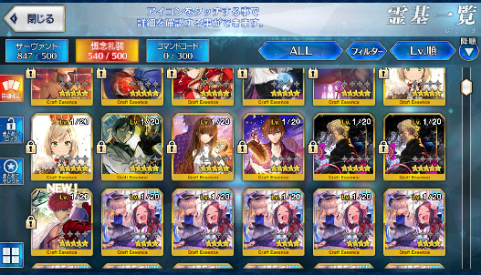 [JP][INSTANT] Abigail NP4 Merlin Waver FGO Fate Grand Order endgame account-Mobile Games Starter