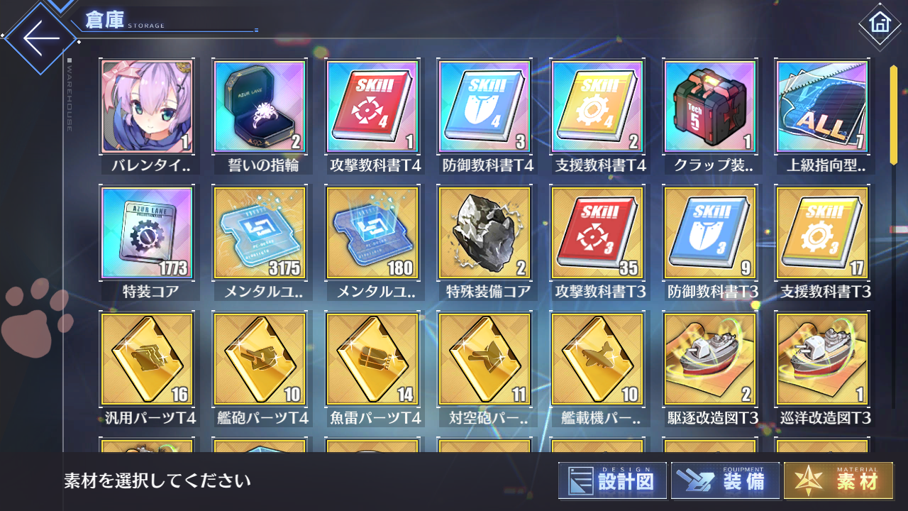 [JP] AL Japan Starter Account UR Implacable + Skin + ~369 cubes-Mobile Games Starter