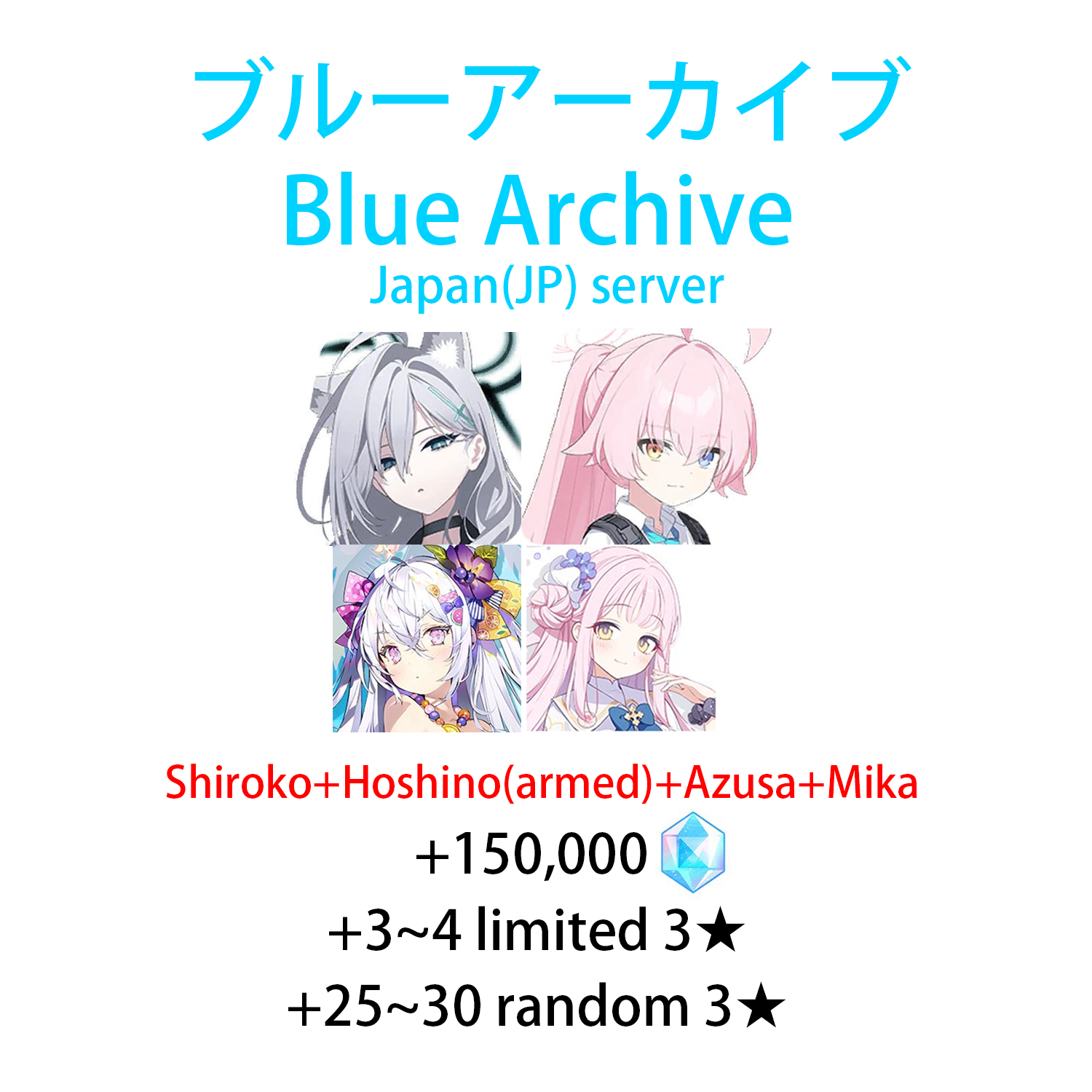 [JP][INSTANT] Blue Archive Shiroko+Hoshino(armed)+Azusa+Mika + 150,000 Pyroxene Starter Account-Mobile Games Starter