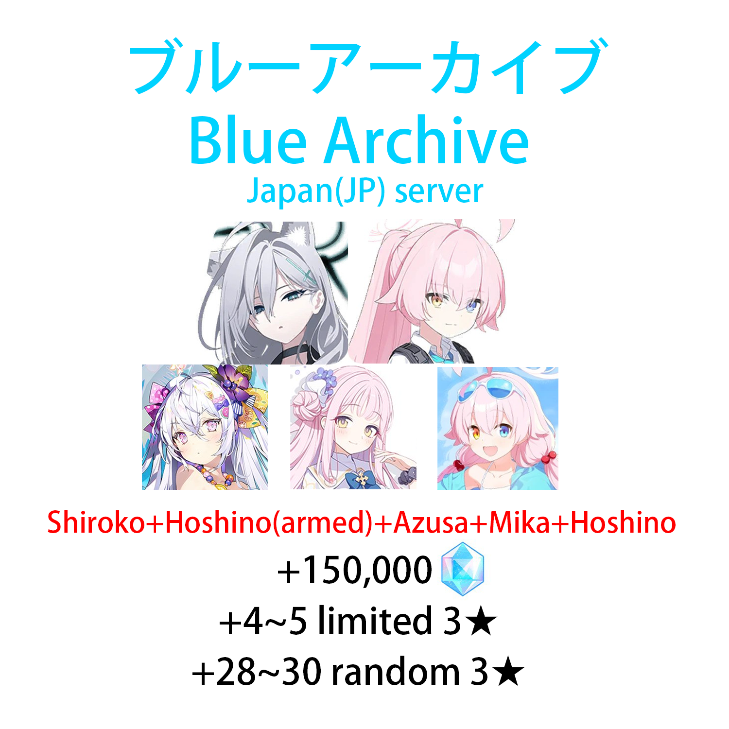 [JP][INSTANT] Blue Archive Shiroko+Hoshino(armed)+Azusa+Mika+Hoshino(summer) + 150,000 Pyroxene Starter Account-Mobile Games Starter