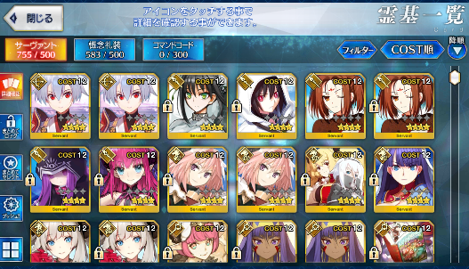 [JP][INSTANT] Caren NP3 Merlin + 7x5* FGO Fate Grand Order endgame account-Mobile Games Starter