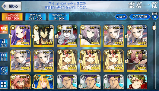 [JP][INSTANT] Caren NP3 Merlin + 7x5* FGO Fate Grand Order endgame account-Mobile Games Starter