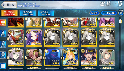 [JP][INSTANT] Charlemagne Constantine Astolfo Skadi FGO Fate Grand Order endgame account-Mobile Games Starter