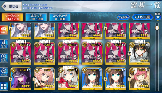 [JP][INSTANT] Charlemagne Okita saber alter Britomart Skadi FGO Fate Grand Order endgame account-Mobile Games Starter